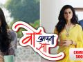 2017 मध्ये टिव्हीवर प्रेक्षकांना पाहायला मिळणार आहेत हे कार्यक्रम - Marathi News | The program is going to be seen in 2017 by the audience | Latest filmy News at Lokmat.com