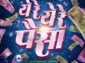 येरे येरे पैसा - Marathi News | Yere yere money | Latest filmy Videos at Lokmat.com