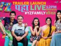 वायझेडचे ट्रेलर लाँच - Marathi News | Wizle's Trailer Launch | Latest filmy News at Lokmat.com
