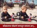 Video : खेळणं समजून किंग कोब्राशी खेळत बसला चिमुकला! पुढे जे घडतंय ते बघून तुम्हालाही होईल धाकधूक - Marathi News | Video: Little boy plays with a king cobra like a toy! You'll be shocked to see what happens next | Latest jarahatke News at Lokmat.com