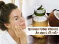 थंडीत हाता-पायांना खोबऱ्याचं तेल लावावं की नाही? पाहा काय सांगतात आयुर्वेद डॉक्टर - Marathi News | Can we apply coconut oil on skin in winters know from ayurvedic doctor | Latest sakhi News at Lokmat.com
