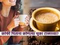 कॉफी पिताना हमखास करताय ३ चुका, डॉक्टर सांगतात कॉफी पिण्याची योग्य पद्धत आणि प्रमाण - Marathi News | Doctor shares 3 mistakes to avoid when drinking coffee | Latest sakhi News at Lokmat.com