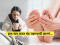 गरम कपडे घालून, दुलई-ब्लॅंकेट वापरूनही हात-पाय थंड पडतात, पाहा महिलांमध्येच का जास्त होते ही समस्या - Marathi News | Always cold causes of cold hands and feet, why women face this issue most | Latest sakhi News at Lokmat.com