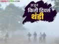 Maharashtra Weather Update : बंगालच्या उपसागरात कमी दाबाचा पट्टा; कसा राहील थंडीचा अंदाज - Marathi News | Maharashtra Weather Update : Low pressure area in the Bay of Bengal; How will the cold weather be forecasted? | Latest agriculture News at Lokmat.com