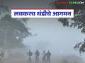 राज्यात अजून किती दिवस पावसाचा अंदाज; कधीपासून सुरु होणार थंडी? वाचा सविस्तर - Marathi News | How many more days of rain are expected in the state; When will the cold start? Read in detail | Latest agriculture News at Lokmat.com
