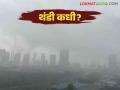 Maharashtra Weather Update : राज्यात कशी राहणार थंडी? हवामानतज्ज्ञ काय सांगतात अंदाज - Marathi News | Maharashtra Weather Update : How will it be cold in the state? Forecast what the meteorologists say | Latest agriculture News at Lokmat.com