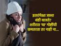 इतरांपेक्षा तुम्हाला जास्त थंडी वाजते? शरीरात ४ गोष्टींची कमतरता असू शकते, लक्ष द्या-तब्येत सांभाळा - Marathi News | Winter Health Care : 5 Reasons Why You Feel Colder Than Others | Latest sakhi Photos at Lokmat.com