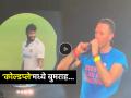 'कोल्डप्ले'च्या Live कॉन्सर्टमध्ये अचानक लावला गेला जसप्रीत बुमराहचा VIDEO, गायक म्हणाला... - Marathi News | coldplay concert navi mumbai jasprit bumrah yorker clean bowled video played during live show | Latest cricket News at Lokmat.com