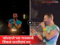 Video: 'कोल्डप्ले' बँडने लगावला 'जय श्रीराम'चा नारा, ब्रिटिशांनी भारतावर केलेल्या अत्याचाराबद्दल मागितली माफी - Marathi News | Coldplay band singers chanted Jai Shri Ram and apology British attacked India | Latest filmy News at Lokmat.com Video: 'कोल्डप्ले' बँडने लगावला 'जय श्रीराम'चा नारा, ब्रिटिशांनी भारतावर केलेल्या अत्याचाराबद्दल मागितली माफी - Marathi News | Coldplay band singers chanted Jai Shri Ram and apology British attacked India | Latest filmy News at Lokmat.com