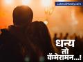 बायकोला खोटं सांगून महिला HR सोबत कॉन्सर्टला आला, अन् 'किस कॅम'मध्ये पकडला गेला! Video व्हायरल! - Marathi News | astronomer ceo andy byrons cheating scandal at coldplay boston concert | Latest business News at Lokmat.com