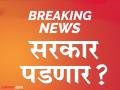 Breaking News: सरकार पडणार? हरियाणा आणि जम्मू-काश्मीर निवडणूक निकालादरम्यान 'ती' पोस्ट व्हायरल - Marathi News | breaking news as goverment will fall down post viral on social media amid hariyana and jammu kashmir election result | Latest filmy News at Lokmat.com