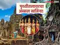 पृथ्वीतलावरचा अस्सल खजिना! अशा ५ अद्भुत गोष्टी ज्या केवळ कंबोडिया देशामध्येच आहेत - Marathi News | The real treasures on earth! 5 amazing things that are only found in Cambodia | Latest international Photos at Lokmat.com