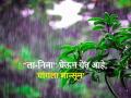 संपूर्ण महाराष्ट्रात सरासरी पेक्षा अधिक पावसाची शक्यता, काय सांगतोय मान्सूनचा हवामान अंदाज - Marathi News | Chances of more than average rains in entire Maharashtra, what the Monsoon weather forecast says | Latest agriculture News at Lokmat.com