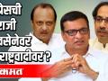 काँग्रेसची नाराजी शिवसेनेवर की राष्ट्रवादीवर? - Marathi News | Congress angry with Shiv Sena or NCP? | Latest maharashtra Videos at Lokmat.com