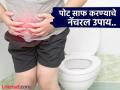 जोर लावूनही सकाळी साफ होत नाही पोट? पाण्यात मिक्स करून प्या 'ही' एक गोष्ट, लगेच व्हाल हलके! - Marathi News | 7 home remedies to relieve constipation naturally | Latest health Photos at Lokmat.com