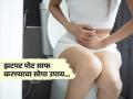 सकाळी जोर लावूनही पोट साफ होत नाही? रात्री एक सोपा उपाय करा, सकाळचा त्रास बंद - Marathi News | If you suffer from constipation in the morning then drink this water before going to bed at night | Latest sakhi News at Lokmat.com