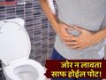 प्रेशर येऊनही पोट साफ होत नसेल तर करा 'हा' सोपा उपाय, काही मिनिटात व्हाल हलके! - Marathi News | Nutritionist told Ayurvedic tonic for constipation and prevent piles | Latest health News at Lokmat.com