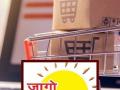 ऑनलाईन शॉपिंगमध्ये फसवणूक झाली? 'या' एका नंबरवर कॉल करा, तुमचे पैसे परत मिळतील! - Marathi News | | Latest business News at Lokmat.com