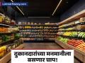एकदा विकलेला माल परत घेणार नाही? फक्त एक काम करा, दुसऱ्या मिनिटाला दुकानदार येईल वठणीवर - Marathi News | shopkeepers cannot refuse goods return under consumer protection act | Latest business News at Lokmat.com