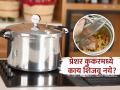 कुकरमध्ये 'या' गोष्टी शिजवणं ठरतं धोकादायक, कुकरमध्ये जाताच होतात विषारी; पाहा पूर्ण लिस्ट - Marathi News | oods You Should Never Cook in a Pressure Cooker | Latest sakhi News at Lokmat.com