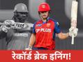 IPL 2026: युनिव्हर्स बॉस ख्रिस गेलचा 'तो' विक्रम इतिहासजमा, पंजाबच्या कूपर कॉन्लीची रेकॉर्ड ब्रेक इनिंग! - Marathi News | Universe boss Chris Gayle's 'that' record goes down in history, Cooper Conley's record-breaking innings! | Latest cricket News at Lokmat.com