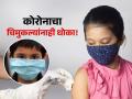 Corona Virus : कोरोना लहान मुलांवर करतोय ॲटॅक; संसर्ग झाल्यास अशी घ्या खबरदारी, करू नका 'या' चुका - Marathi News | Corona Virus covid 19 in kids precautions and common mistakes to avoid | Latest sakhi Photos at Lokmat.com
