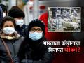 Corona Virus : कोरोना रिटर्न्स! 'ही' लक्षणं दिसताच व्हा सावध, पाहा कुणाला सर्वाधिक धोका - Marathi News | Corona Virus covid 19 cases rising in asian country singapore hongkong and india know jn 1 variant symptoms and prevention tips | Latest sakhi Photos at Lokmat.com