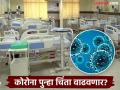पुन्हा परतला कोरोना, महाराष्ट्राशेजारील या राज्यात एका महिलेच्या मृत्यूने खळबळ, सापडले एवढे रुग्ण - Marathi News | Corona Virus: Corona has returned again, a woman's death in Madhya Pradesh, 2 patients have been found | Latest national News at Lokmat.com