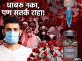 Corona Virus : बूस्टर डोस घ्यावा लागेल का? चीन आणि भारतासह ५ देशांमध्ये कोरोनाच्या नव्या लाटेचा धोका - Marathi News | | Latest national Photos at Lokmat.com