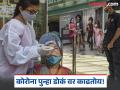 कोरोना पुन्हा डोकं वर काढतोय! महाराष्ट्र दुसऱ्या स्थानावर, देशांत सर्वाधिक रुग्णसंख्या कुठे? - Marathi News | Corona Virus Latest News Covid 19 is raising its head again Maharashtra is in second place, where is the highest number of patients in the country? | Latest maharashtra News at Lokmat.com