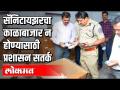 सॅनिटायझरचा काळाबाजार न होण्यासाठी प्रशासन सतर्क - Marathi News | Alert administration to avoid sanitizer trading | Latest maharashtra Videos at Lokmat.com