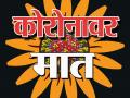 येवल्यातील १३ अहवाल पॉझीटीव्ह - Marathi News | 13 reports from Yeola are positive | Latest nashik News at Lokmat.com