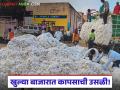 Cotton Market : कापसाचे हमी दर घसरले; मात्र खुल्या बाजारात दरवाढ वाचा सविस्तर - Marathi News | latest news Cotton Market: Guaranteed cotton prices fell; but prices increased in the open market Read in detail | Latest agriculture News at Lokmat.com