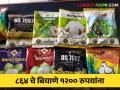 पाऊस पडताच ८६४ चे कपाशी बियाणे १२०० रुपयांना; व्यापाऱ्यांकडून शेतकरी बांधवांची लूट - Marathi News | As soon as it rains, cotton seeds of 864 at Rs. 1,200; Robbery of farmers by traders | Latest agriculture News at Lokmat.com