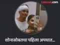 शोना सोबतचा पहिला अपघात...दुर्घटनेनंतर कपलनं शेअर केला सेल्फी, लोकांमध्ये पेटला वाद! - Marathi News | Couple share selfie on social media captioned First accident with bae gone viral | Latest jarahatke News at Lokmat.com