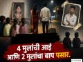 अजब! तीन मुलांना सोडून ४ मुलांची आई प्रियकरासोबत पळाली; 'तो' सुद्धा आहे २ मुलांचा बाप - Marathi News | Beed Crime: Unusual Love Story in Kaij: Mother of Four and Father of Two Elope Together; Investigation Underway | Latest beed News at Lokmat.com