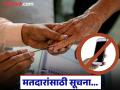 ZP Election 2026: जिल्हा परिषद मतदान केंद्रावर मोबाईल बंद..! नियम मोडल्यास होऊ शकते मोठी कारवाई - Marathi News | Zilla Parishad Election Mobile phones are banned at Zilla Parishad polling stations Violation of rules can lead to serious action | Latest pune News at Lokmat.com