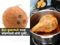कुकरमध्ये नारळ ठेवून फक्त ३ शिट्ट्या काढा! नारळ फोडायची मेहनतच विसरा, एका मिनिटांत खोबरं हातात... - Marathi News | crack coconut with pressure cooker pressure cooker coconut cracking trick easy coconut cracking method | Latest sakhi News at Lokmat.com