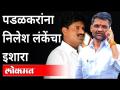गोपीचंद पडळकरांवरुन भाजप-राष्ट्रवादीचे युवा नेते भिडले | Nilesh Lanke On Gopichand Padalkar - Marathi News | BJP-NCP youth leaders clash over Gopichand Padalkar | Nilesh Lanke On Gopichand Padalkar | Latest maharashtra Videos at Lokmat.com