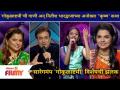 Nitish Bharadwaj in Saregamapa Little Champ Show | सारेगमप Gokulashtami Special EP ची झलक - Marathi News | Nitish Bharadwaj in Saregamapa Little Champ Show | Glimpses of Saregampa Gokulashtami Special EP | Latest filmy Videos at Lokmat.com