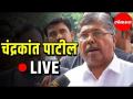 LIVE : Anil Deshmukh यांच्या राजीनाम्यानंतर Chandrakant Patil यांची पत्रकार परिषद - Marathi News | LIVE: Chandrakant Patil's press conference after Anil Deshmukh's resignation | Latest maharashtra Videos at Lokmat.com