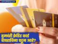 तुमचंही क्रेडिट कार्ड वापराविना पडून आहे? तात्काळ पावलं उचला अन्यथा पश्चाताप होईल - Marathi News | inactive credit card has this effect on your credit score | Latest business News at Lokmat.com