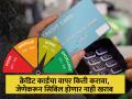 Credit Card चा वापर किती करावा, जेणेकरून Cibil वर परिणाम होणार नाही; एक चूक पडेल महागात - Marathi News | How much credit card should be used so that Cibil is not affected A mistake can be costly know details cur credit limit loan banking | Latest business News at Lokmat.com