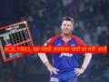 IPL 2023 Playoffs Scenario : १० मधून २ गेले, ८ राहीले! प्ले ऑफच्या शर्यतीचे गणित अधिक चुरशीचे झाले - Marathi News | IPL 2023 Playoffs Scenario: Delhi Capitals becomes first team to be knocked out of this IPL 2023 playoffs race, Sunrisers Hyderabad also out of race, now 8 team fight for 4 place | Latest cricket Photos at Lokmat.com