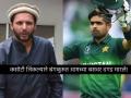 ICC World Cup 2023 : भारतात जाऊन वर्ल्ड कप जिंका; शाहिद आफ्रिदीचा पाकिस्तान संघाला सल्ला - Marathi News | ICC World Cup 2023 : People wants to boycott the world cup schedule in India, but I am not in favor of this we should go there and beat them at their own backyard : Shahid Afridi   | Latest cricket News at Lokmat.com