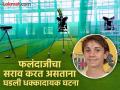बॉलिंग मशीनने घेतला युवा क्रिकेटपटूचा बळी, सराव करताना चेंडू डोक्याला लागला आणि... - Marathi News | A bowling machine claimed the life of a young cricketer Ben Austin, the ball hit his head while he was practicing and... | Latest cricket News at Lokmat.com