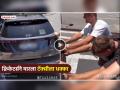 Viral Video: स्टेडियमला पोहोचण्यासाठी ऑस्ट्रेलियन क्रिकेटपटूंवर आली टॅक्सीला धक्का मारण्याची वेळ - Marathi News | Viral Video: Australian cricketers have to push a taxi to reach the stadium | Latest cricket News at Lokmat.com