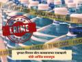 Pune Crime : मिनरल वॉटर व्यवसायात नफ्याचे आमिष; पुण्यात पेट्रोल पंप व्यावसायिकाला कोट्यवधींचा गंडा - Marathi News | Pune Crime Two crores fraud on the pretext of investment in mineral water business | Latest pune News at Lokmat.com