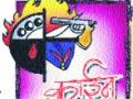 अनैतिक व्यवसायावर नाशिकरोड पोलिसांचा छापा - Marathi News |  Nashik Road police raids on unethical business | Latest nashik News at Lokmat.com