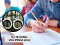 Pune Crime : पॅट ३ ची प्रश्नपत्रिका सोशल मीडियावर व्हायरल;यूट्यूबवरील सहा चॅनेलविरोधात गुन्हा दाखल - Marathi News | | Latest pune News at Lokmat.com